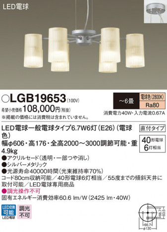 Panasonic LED �����ǥꥢ LGB19653 �ᥤ��̿�