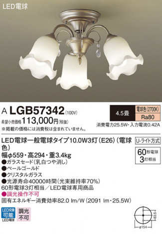 Panasonic LED �����ǥꥢ LGB57342 �ᥤ��̿�