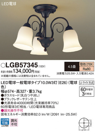 Panasonic LED �����ǥꥢ LGB57345 �ᥤ��̿�