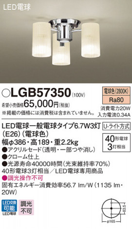 Panasonic LED �����ǥꥢ LGB57350 �ᥤ��̿�