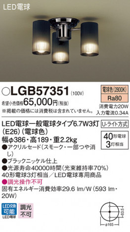 Panasonic LED �����ǥꥢ LGB57351 �ᥤ��̿�
