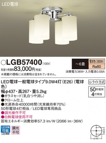 Panasonic LED �����ǥꥢ LGB57400 �ᥤ��̿�
