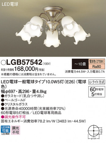 Panasonic LED �����ǥꥢ LGB57542 �ᥤ��̿�