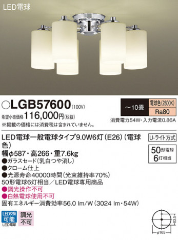 Panasonic LED �����ǥꥢ LGB57600 �ᥤ��̿�