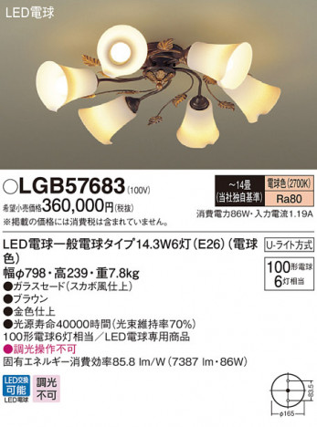 Panasonic LED �����ǥꥢ LGB57683 �ᥤ��̿�