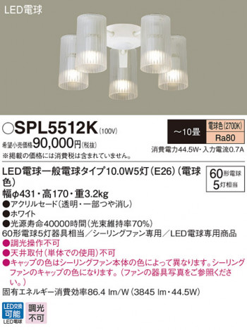 Panasonic LED �ѡ��� SPL5512K �ᥤ��̿�