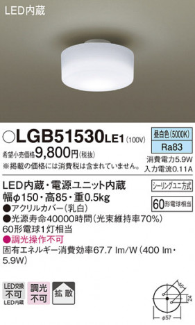 Panasonic LED ������󥰥饤�� LGB51530LE1 �ᥤ��̿�