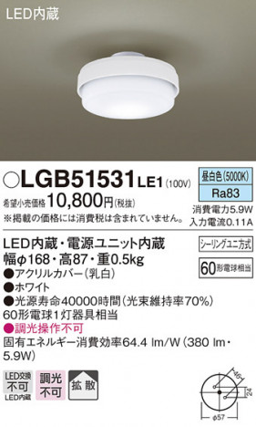 Panasonic LED ������󥰥饤�� LGB51531LE1 �ᥤ��̿�