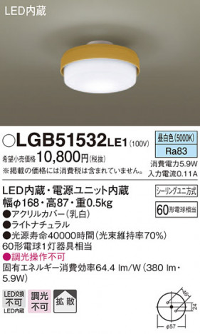 Panasonic LED ������󥰥饤�� LGB51532LE1 �ᥤ��̿�