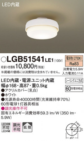 Panasonic LED ������󥰥饤�� LGB51541LE1 �ᥤ��̿�
