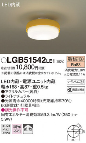 Panasonic LED ������󥰥饤�� LGB51542LE1 �ᥤ��̿�