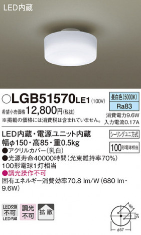 Panasonic LED ������󥰥饤�� LGB51570LE1 �ᥤ��̿�
