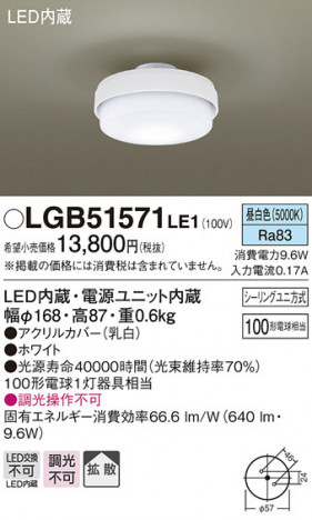 Panasonic LED ������󥰥饤�� LGB51571LE1 �ᥤ��̿�