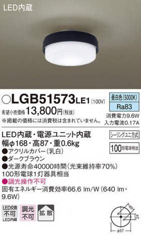 Panasonic LED ������󥰥饤�� LGB51573LE1 �ᥤ��̿�