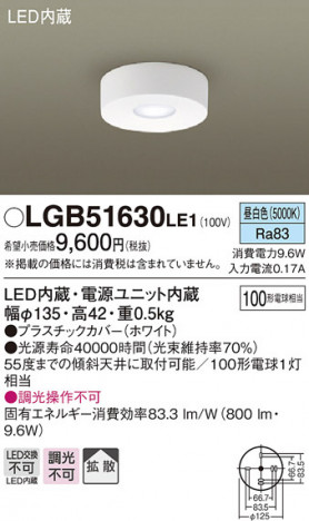 Panasonic LED ������󥰥饤�� LGB51630LE1 �ᥤ��̿�