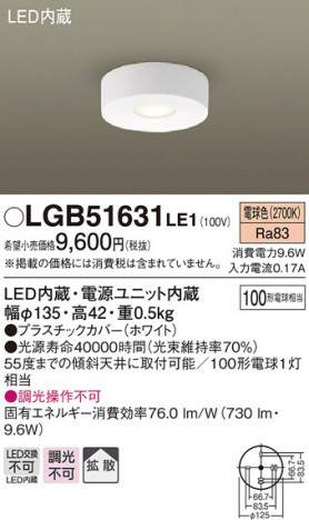 Panasonic LED ������󥰥饤�� LGB51631LE1 �ᥤ��̿�