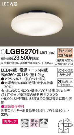 Panasonic LED ������󥰥饤�� LGB52701LE1 �ᥤ��̿�