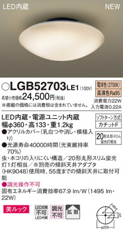 Panasonic LED ������󥰥饤�� LGB52703LE1 �ᥤ��̿�