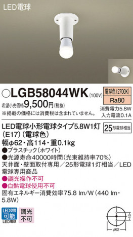 Panasonic LED ������󥰥饤�� LGB58044WK �ᥤ��̿�