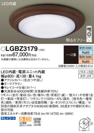 Panasonic LED ������󥰥饤�� LGBZ3179 �ᥤ��̿�