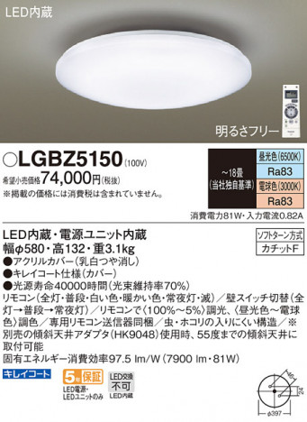 Panasonic LED ������󥰥饤�� LGBZ5150 �ᥤ��̿�