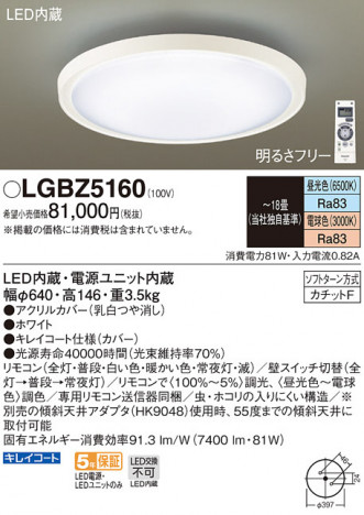 Panasonic LED ������󥰥饤�� LGBZ5160 �ᥤ��̿�
