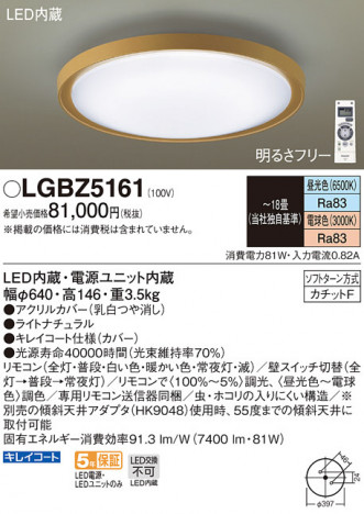 Panasonic LED ������󥰥饤�� LGBZ5161 �ᥤ��̿�