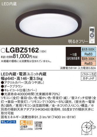 Panasonic LED ������󥰥饤�� LGBZ5162 �ᥤ��̿�
