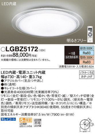 Panasonic LED ������󥰥饤�� LGBZ5172 �ᥤ��̿�