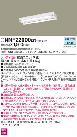 Panasonic LED ������󥰥饤�� NNF22000LT9 �ᥤ��̿�