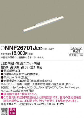 Panasonic LED ���ܾ��� NNF26701JLZ9 �ᥤ��̿�