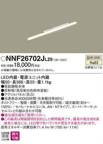 Panasonic LED ���ܾ��� NNF26702JLZ9 �ᥤ��̿�