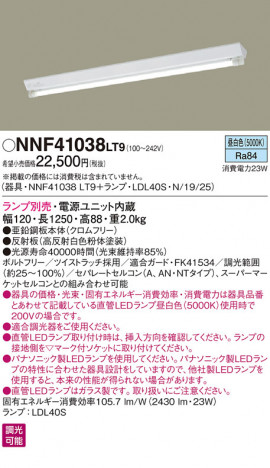 Panasonic LED 󥰥饤 NNF41038LT9 ᥤ̿