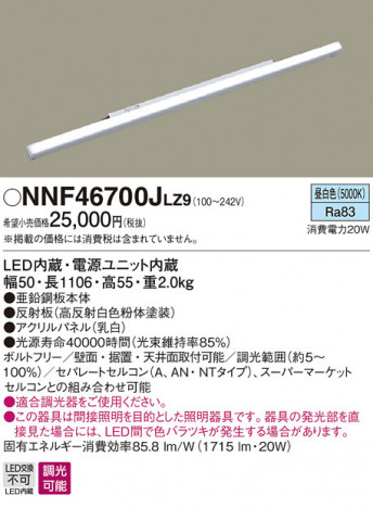 Panasonic LED ���ܾ��� NNF46700JLZ9 �ᥤ��̿�