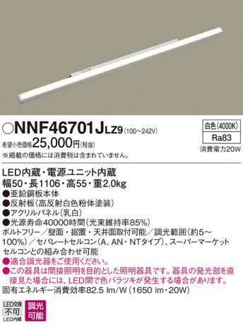 Panasonic LED ���ܾ��� NNF46701JLZ9 �ᥤ��̿�