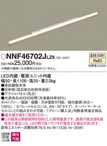 Panasonic LED ���ܾ��� NNF46702JLZ9 �ᥤ��̿�