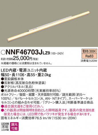 Panasonic LED ���ܾ��� NNF46703JLZ9 �ᥤ��̿�