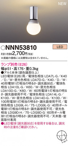 Panasonic LED ������󥰥饤�� NNN53810 �ᥤ��̿�