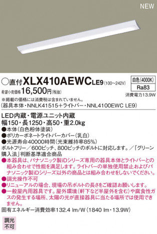 Panasonic LED ������󥰥饤�� XLX410AEWCLE9 �ᥤ��̿�