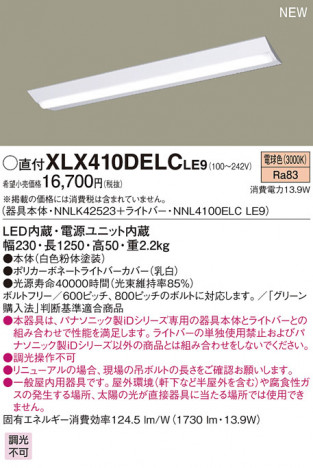 Panasonic LED ������󥰥饤�� XLX410DELCLE9 �ᥤ��̿�
