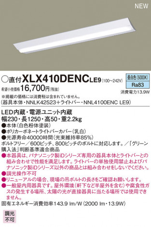 Panasonic LED 󥰥饤 XLX410DENCLE9 ᥤ̿