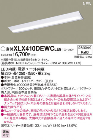 Panasonic LED ������󥰥饤�� XLX410DEWCLE9 �ᥤ��̿�