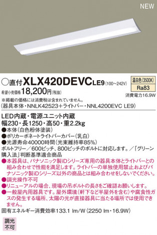 Panasonic LED ������󥰥饤�� XLX420DEVCLE9 �ᥤ��̿�