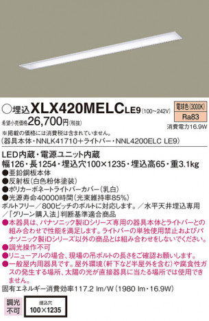 Panasonic LED ������󥰥饤�� XLX420MELCLE9 �ᥤ��̿�