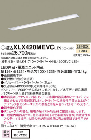 Panasonic LED ������󥰥饤�� XLX420MEVCLE9 �ᥤ��̿�