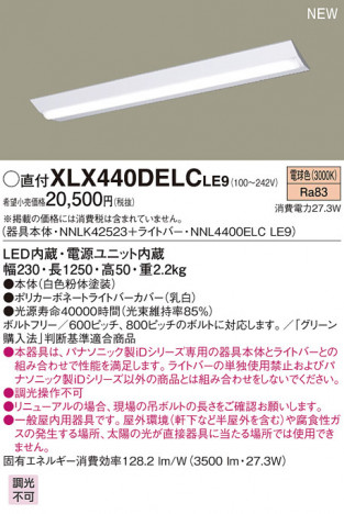 Panasonic LED ������󥰥饤�� XLX440DELCLE9 �ᥤ��̿�