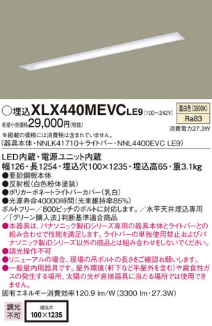 Panasonic LED 󥰥饤 XLX440MEVCLE9 ᥤ̿