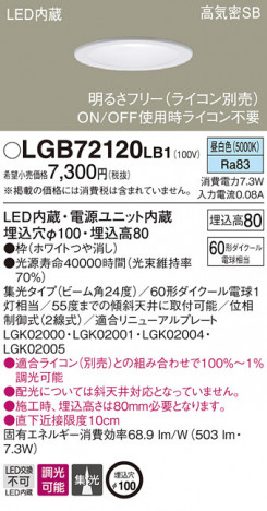 Panasonic LED ������饤�� LGB72120LB1 �ᥤ��̿�