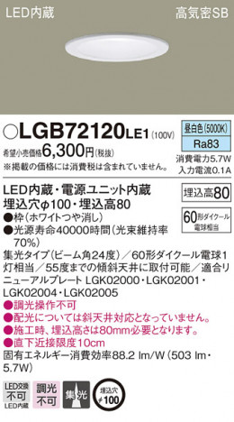 Panasonic LED ������饤�� LGB72120LE1 �ᥤ��̿�