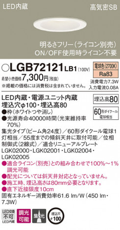 Panasonic LED ������饤�� LGB72121LB1 �ᥤ��̿�